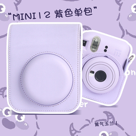 拍立得相机包mini12/11/9/8专用皮质保护套适用于富士instax mini12/11/9/8一次成像相机保护防刮防磕碰