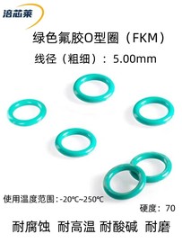 绿色氟胶O型密封圈 FKM 外径16-500*线径5mm 耐高温 耐腐蚀 耐磨