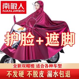 雨衣电动车摩托车面罩成人，单人男女士双帽檐加大加厚雨披双人雨衣