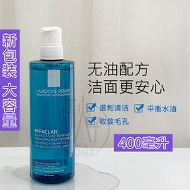 法国理肤泉清痘净肤舒缓洗面奶啫喱400ml控油祛痘洁面男女清洁