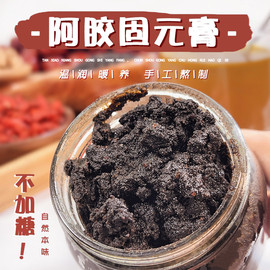 阿胶固元膏东阿糕女生即食纯手工气现蒸双大枣补黑芝麻血核桃不足