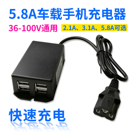 电动手机车充电器usb，转换器48v60v72v电瓶车，车载usb充手机充电器