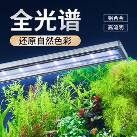 yeeLED鱼缸灯架草缸灯水族led灯架节能防溅水照明灯支架灯水草灯