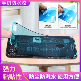 适用于苹果手机屏幕胶密封胶边框胶iphone6S78PluXRmax防水胶圈