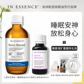 inessence澳洲ie精油入眠伴侣助眠安神套装睡眠，精油滋润按摩香薰