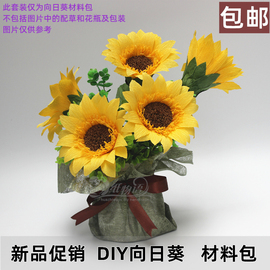 皱纸向日葵材料包套装太阳花，纸花diy皱纹，纸花材料10支套