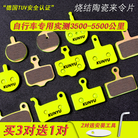 山地自行车刹车片碟刹油刹来令片bb5全金属，超耐磨碟刹器通用配件