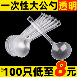 一次性大汤勺大号塑料外卖打包粥勺单独包装商用长柄食品级大公勺