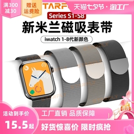 适用applewatch表带苹果手表表带iwatch7米兰磁吸金属s8表带8ultra49不锈钢s7腕带44mm456代女男532