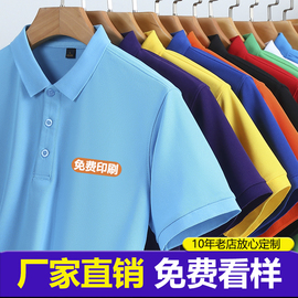 翻领工作服定制t恤速干短袖工，衣服装订印字logo广告衫polo衫定制