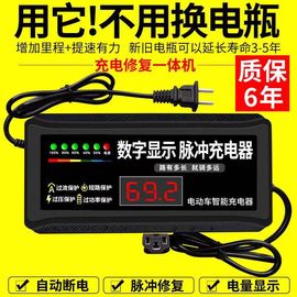 数显自动断电电动车电瓶车充电器48V60V72V20AH两轮三轮电车通用