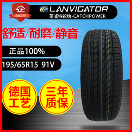 轮胎195/65R15 91V静音耐磨1956515马3福克斯标志悦动东风景逸