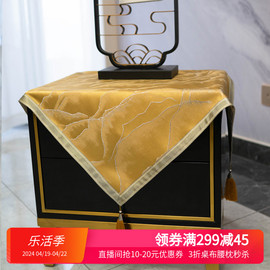 茶几桌布新中式金色，观山桌布轻奢保险柜，罩布床头柜盖布电视防尘
