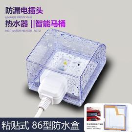 粘贴式加高防水(高防水)盒史密斯热水器智能，马桶漏电插座插头浴室防溅盒