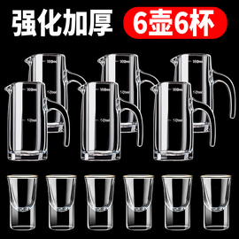 钢化玻璃分酒器白酒杯(白酒杯，)套装家用加厚量，酒杯小扎壶一口杯醒酒器酒具