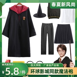 哈利魔法袍周边衣服学院长袍校服cos波特巫师袍儿童演出服装全套