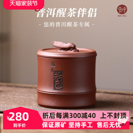 宜兴紫砂茶叶罐家用小号储存茶缸，普洱茶收纳醒茶罐陶瓷密封罐子