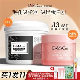 欣兰冻膜dmc清洁面膜泥膜去黑头粉刺收缩毛孔补水黑里透白台湾女