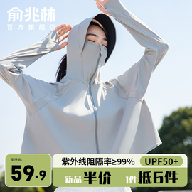 冰丝防晒衣女款2024夏季防紫外线薄纱外穿防晒服短款罩衫外套