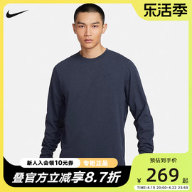 Nike耐克PRIMARY男速干长袖百搭上衣冬季针织透气FB8586-473