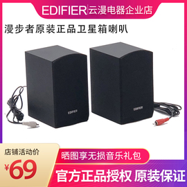 EDIFIER/漫步者 R206BT 206P 201BTT06T08通用莲花插头喇叭卫星箱