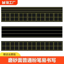 磁性田字格磁力黑板贴可移除四线三格拼音磁力贴软磁铁教具磁贴四线格米字格粘贴书写