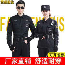 保安工作服春秋冬套装，男黑色作训服长袖，加厚执勤制服秋冬款保安服