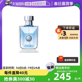 自营白敬亭VERSACE/范思哲经典同名男士木质淡香水50ml/100ml