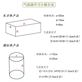 装手机气泡袋双层加厚9*17防撞防摔手机，屏幕包装泡沫气泡袋包装袋