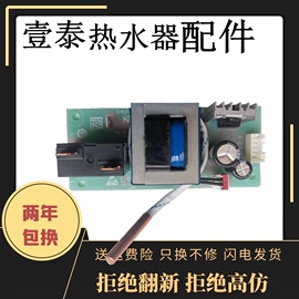 适用海尔热水器电脑主板es60hes80h-qb(xe)电源线路板电路板配件