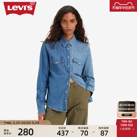 Levi's李维斯24夏季女士牛仔衬衫拼色时尚复古舒适长袖