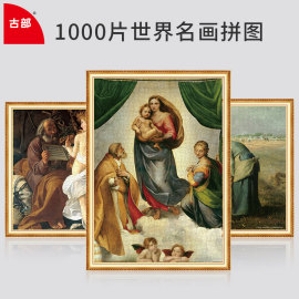 世界名画系列1000片拼图包厢宫女，酒吧亲吻拾穂家庭装饰插画成人