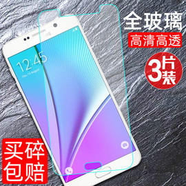 适用于三星note5钢化膜手机贴膜n9200玻璃膜note3全屏覆盖抗蓝光note4手机防摔膜note2贴膜