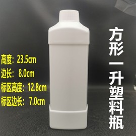 1000ml毫升塑料瓶安利瓶hdpe方形，1l升小口，水剂液体z瓶化工