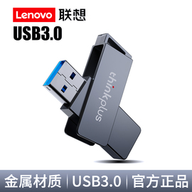 联想thinkplus 电脑U盘64G金属高速优盘USB3.0车载通用32/128/256