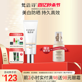 梵洁诗美白防晒乳，spf50+面部隔离防紫外线，遮瑕保湿防晒霜