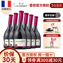 JP.CHENET香奈歪脖子红酒法国原瓶进口西拉干红葡萄酒整箱750ml*6