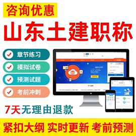 2024山东省建筑工程土建中级职称评审考试题库市政电气造价给排水