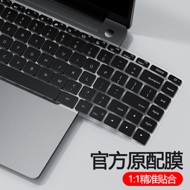 小米笔记本键盘膜pro14电脑redmibookpro15游戏本，g保护膜16红米redmi防尘x键盘air13贴bookpro寸15.6全覆e盖