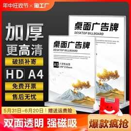 亚克力台卡桌牌双面透明立牌a4抽拉强磁台签展示牌，a5桌卡个性创意a6餐牌酒，水晶定制菜单广告价目表t型展示架l