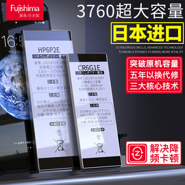 日本进口藤岛适用于苹果7电池iphone8p手机x更换电板，超大容量7plus66p6spxrxsmax5s811