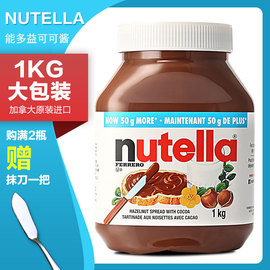 进口费列罗nutella能多益榛子果可可酱巧克力，味1kg早餐面包酱350g