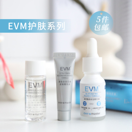 evm寡肽多效微精华水7ml小银罐精华5ml玻尿酸保湿精华液15ml