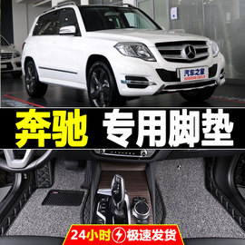 奔驰GLK300脚垫全包围2015款GLK260 GLK200汽车专用原厂地垫地毯