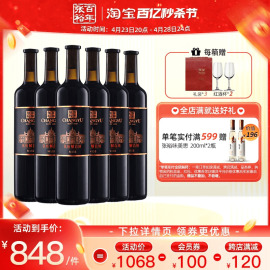 张裕N158解百纳红酒整箱6瓶干红葡萄酒第九代