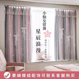 女孩房间窗帘遮光韩式双层镂空星星公主风卧室，客厅飘窗蕾丝少女风