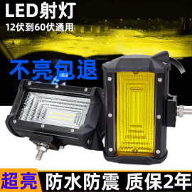 汽车射灯强光12v24伏led灯货车，越野车顶大灯，叉车挖机散光灯倒车灯