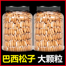 巴西松子250g非500g新货手剥大颗粒阿富汗干果，坚果零食独立包装