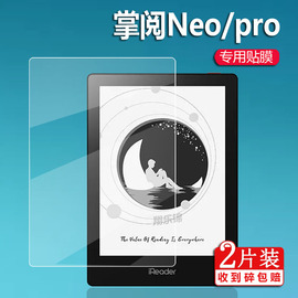 适用掌阅iReader Neo pro阅读器贴膜6英寸触摸墨水屏保护膜掌阅neo/pro电子电纸书阅览器非钢化膜平板电脑膜