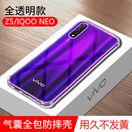 vivoZ5手机壳硅胶vivoZ5X手机壳Z3透明全包z3i防摔保护套viviz步步高viv0z女创意voviz男个性Z5潮款潮牌软壳